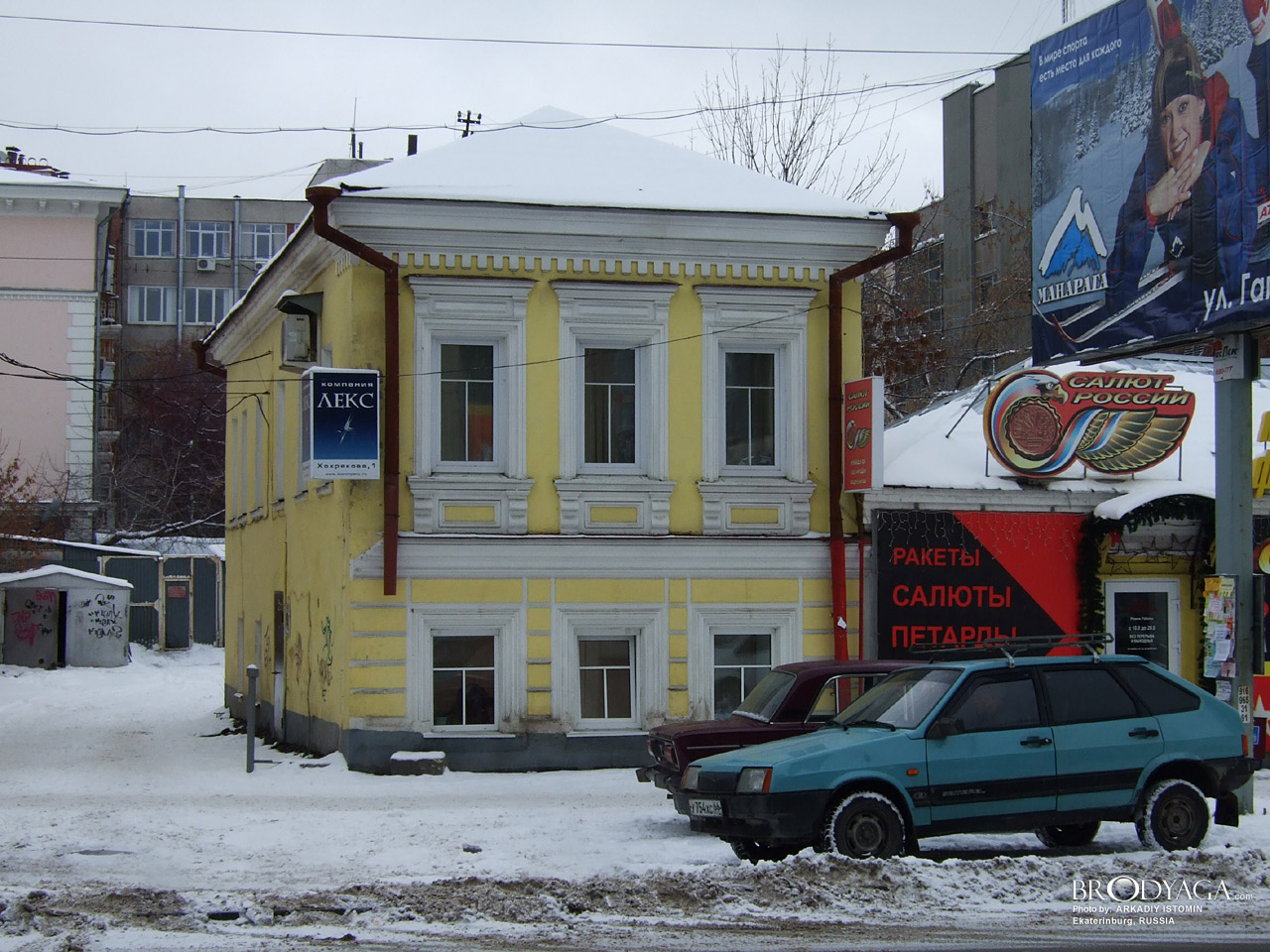 Флигель дома купцов Ижболдиных, Хохрякова 1, Екатеринбург (Ekaterinburg)